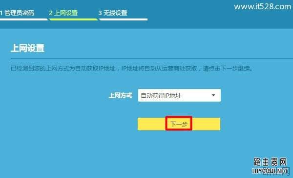 无线路由器安装与设置wifi路由器上网的方法