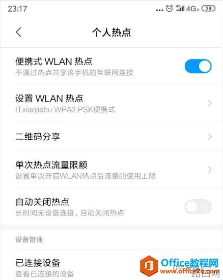 笔记本无法连接手机热点,你这问题至少有50%人出现过