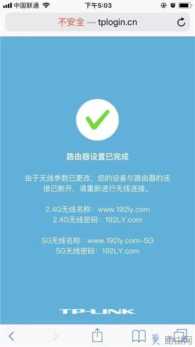 tplink路由器手机怎么设置？