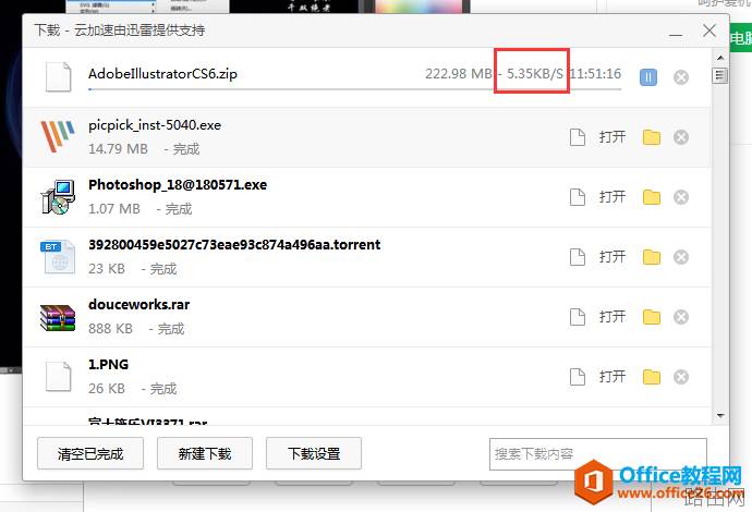 你们家的网速可以达到这么快吗？测试家里带宽速度是否正常那为什么有的时候下载还会慢呢？
