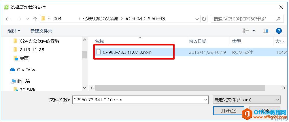 亿联Yealink CP960 固件升级步骤