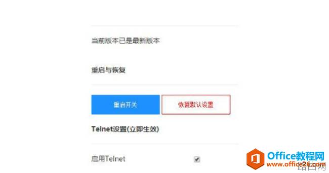移动光猫GM219-S超级密码获取教程