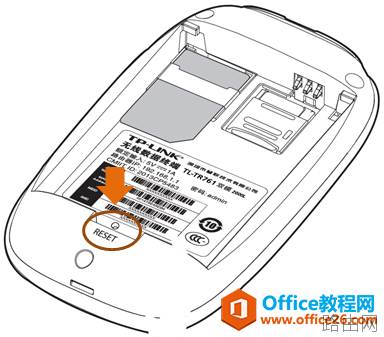 路由器复位（恢复出厂设置）的操作方法详细图解教程