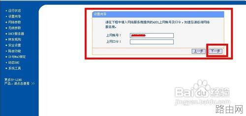 怎么安装无线路由器？