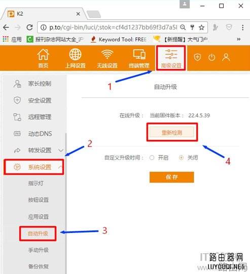 斐讯K2路由器无线桥接的设置方法