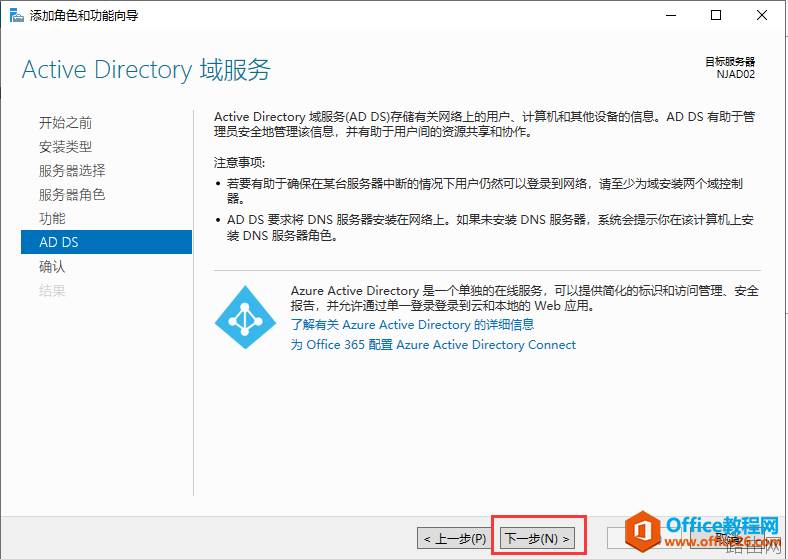 公司有一台主域控服务器,那备域控服务器怎么搭建呢?