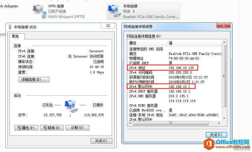 电脑无法上网,右下角网络图标上有个感叹号
