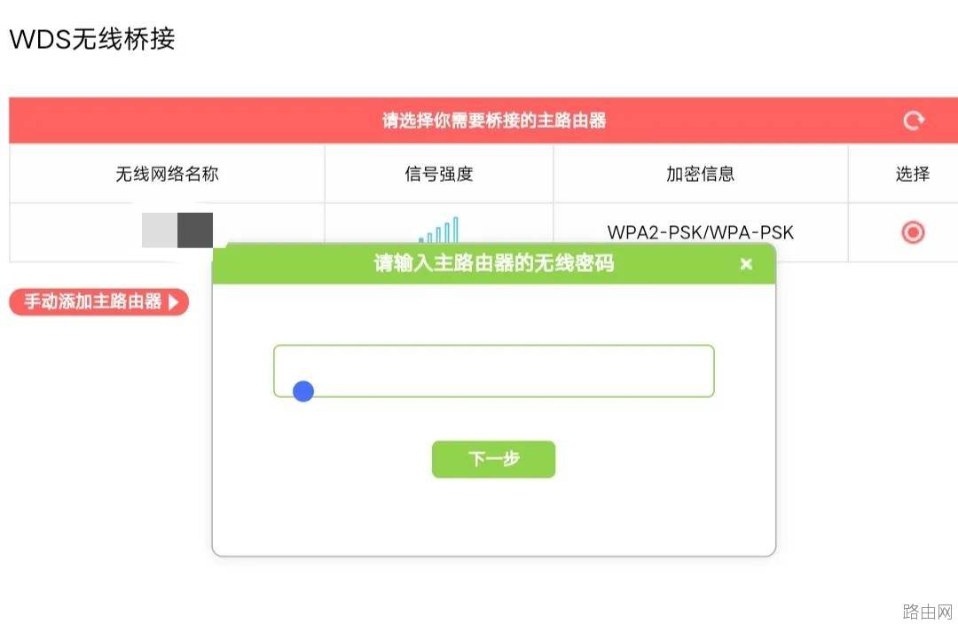 如何使用手机桥接无线路由器