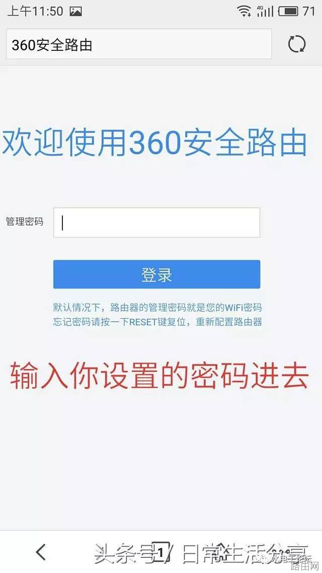教你用手机设置360路由器无线中继