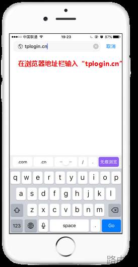 手机设置tp-link无线路由器的方法【图解】