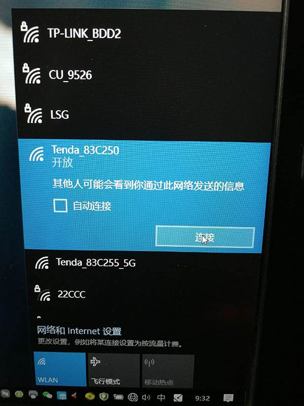 无线路由器信号放大桥接设置教程