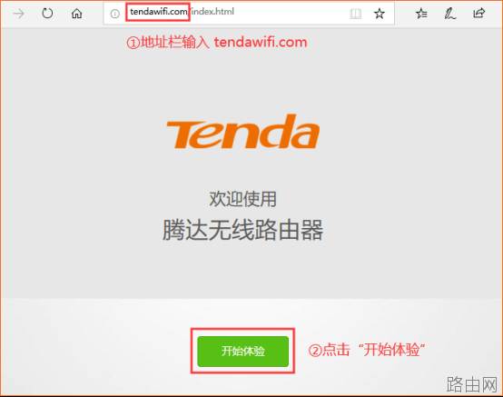 新买的腾达路由器怎么设置
