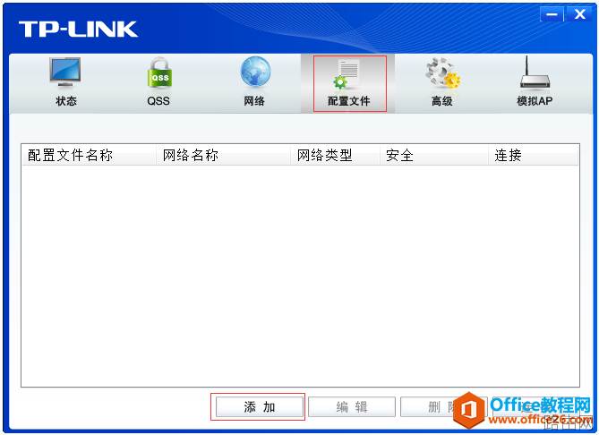利用无线网卡构建Ad-Hoc网络的设置方法图解详细教程
