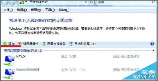 路由器如何设置无线网络