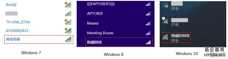 tp-link路由器如何隐藏WiFi信号让别人搜不到