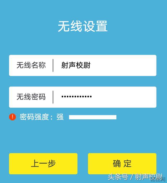 怎么用手机设置家庭无线路由器