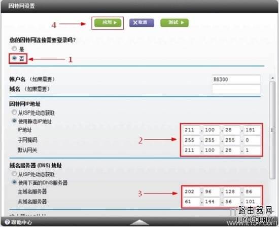网件(NETGEAR)无线路由器设置方法