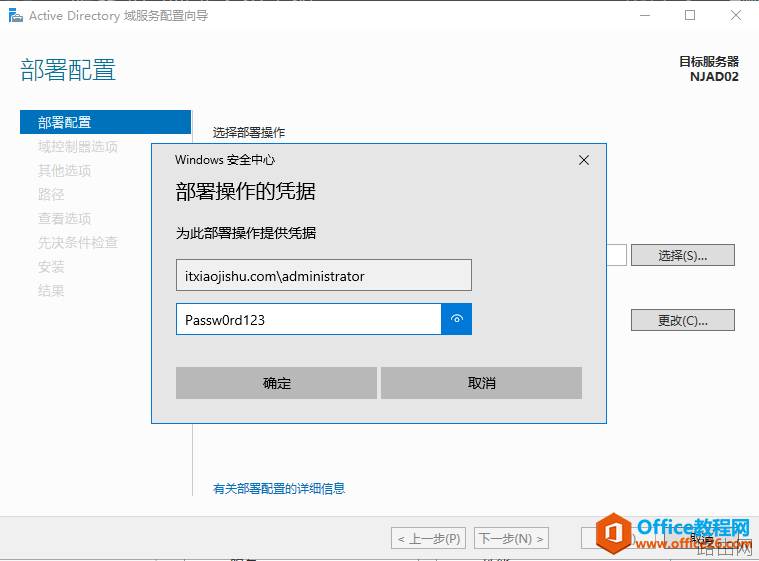 公司有一台主域控服务器,那备域控服务器怎么搭建呢?