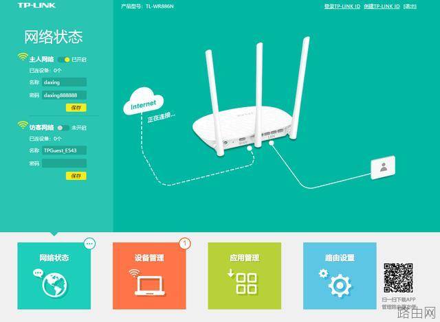 无线路由器登陆设置上网方法