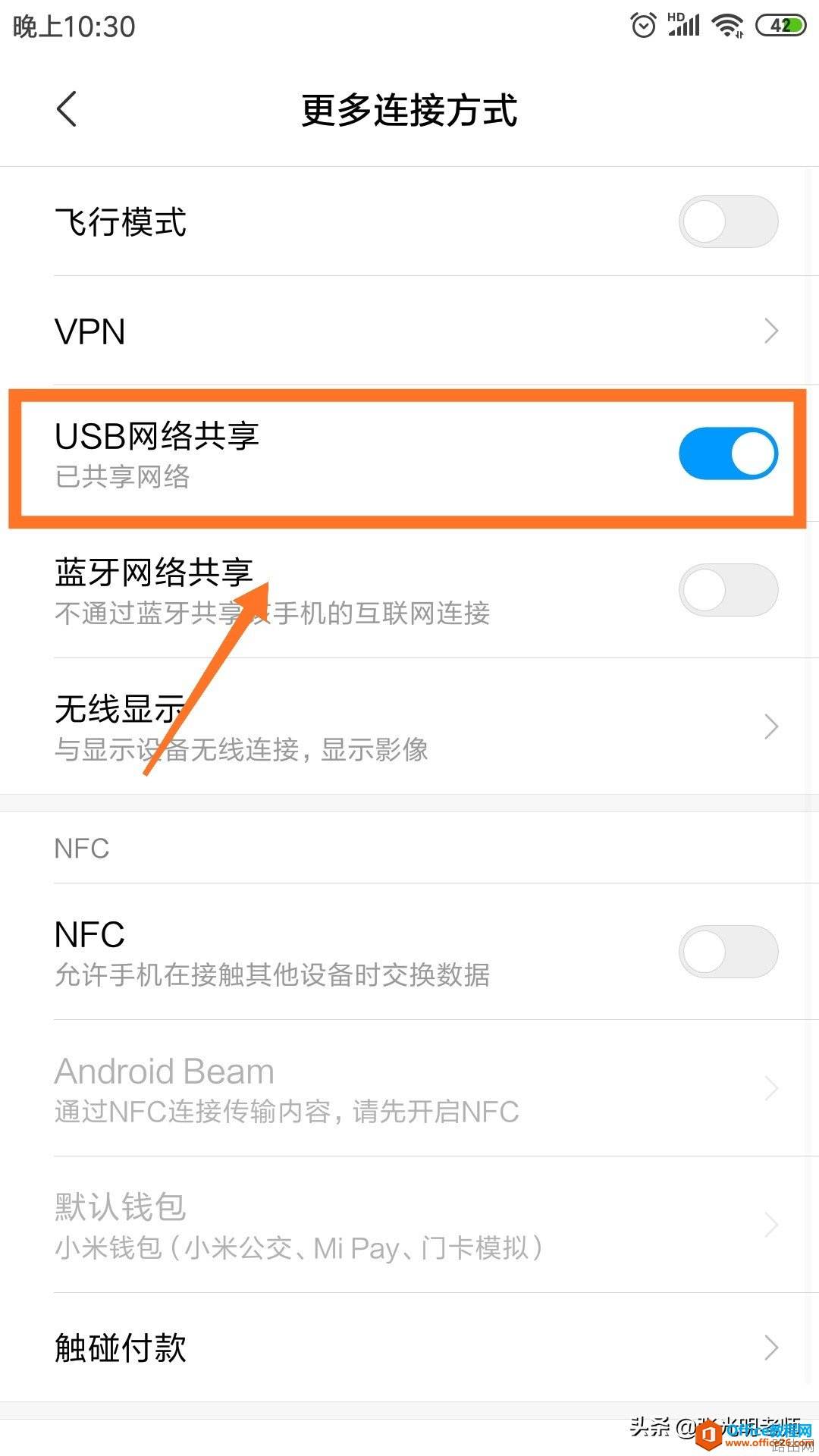 台式机没有无线网卡也没有关系，废旧的智能手机可以代替