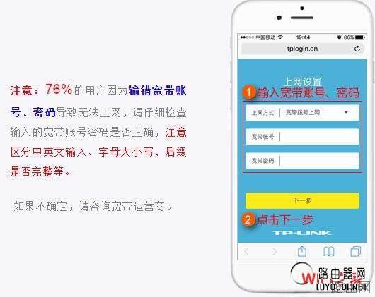 TP-link无线路由器千兆版怎么设置
