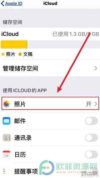 关闭icloud照片后照片被移除该如何处理