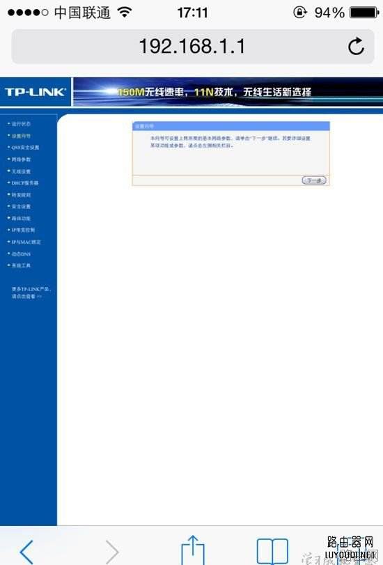 手机怎么设置无线路由器?手机设置无线路由器的步骤详解