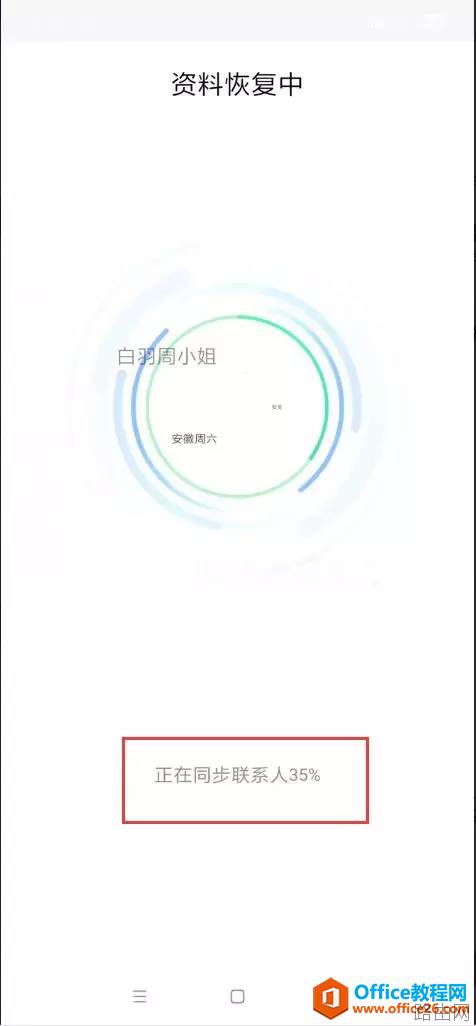 安卓手机通讯录怎么导入到新手机里？