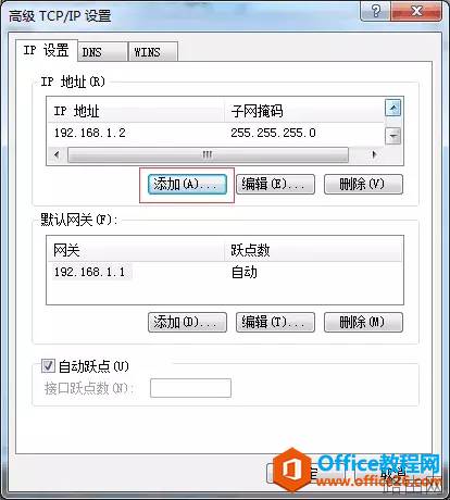 IP地址高级用法