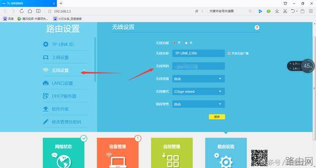 新买的无线路由器怎么用电脑设置