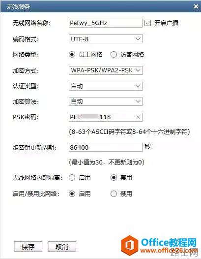 TP-link AC100控制器配置基础教程