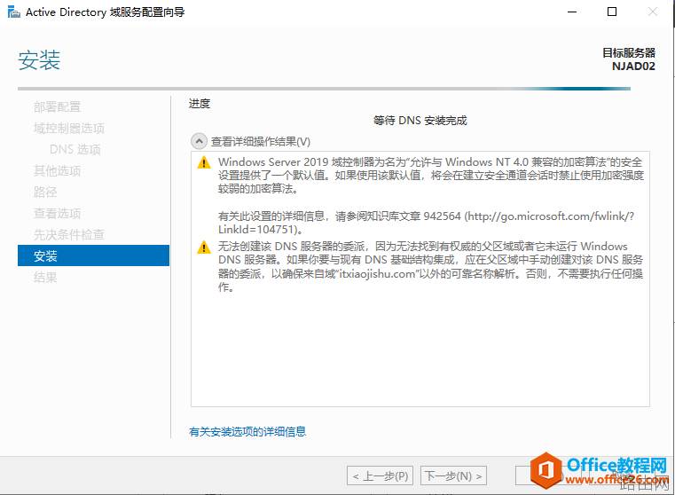 公司有一台主域控服务器,那备域控服务器怎么搭建呢?
