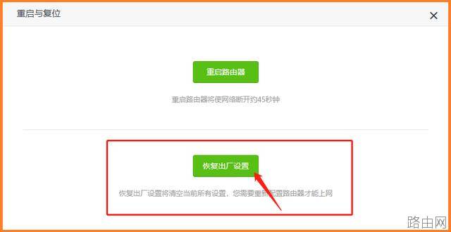 无线路由器恢复出厂设置的三种方法