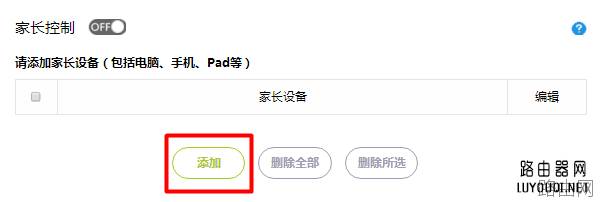 迅捷(FAST)路由器如何防止无线WiFi被蹭网？