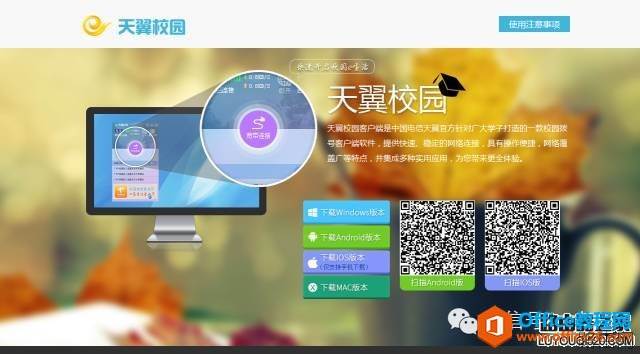 校园天翼宽带路由器设置图解技巧及教程