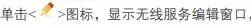 TP-link AC100控制器配置基础教程