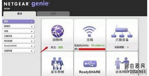 netgear无线路由器路由器设置网址