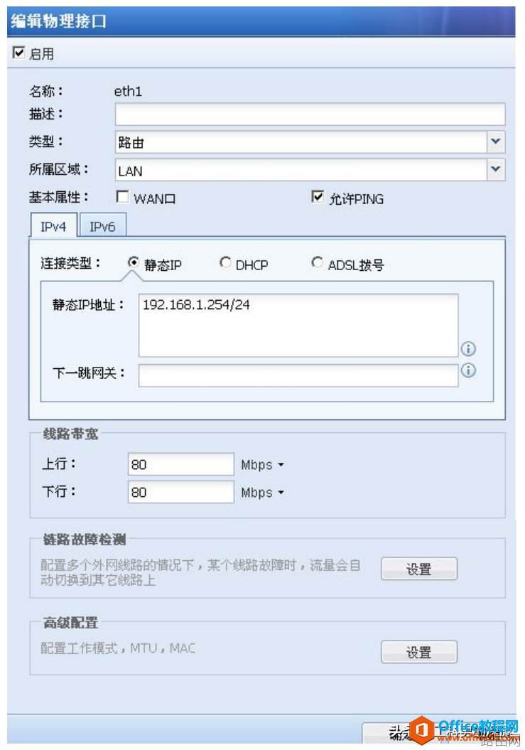 防火墙部署到互联网出口处,作为代理网关的配置