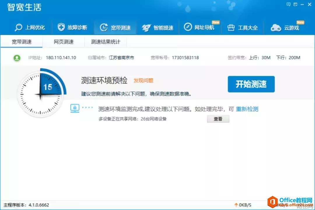 企业无线网络改造过程中意想不到的故障解决方案