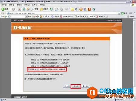 市面上主流路由器的常用设置教程：Dlink、TP-link、水星、netgear