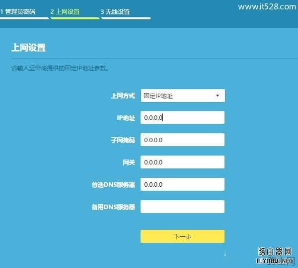 无线路由器安装与设置wifi路由器上网的方法