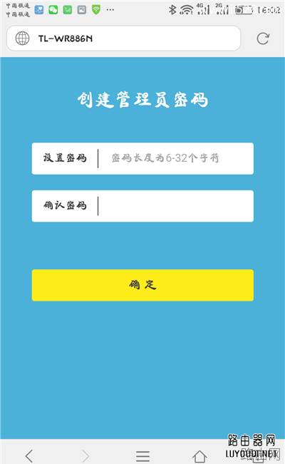 TP-Link无线路由器怎么用手机设置上网