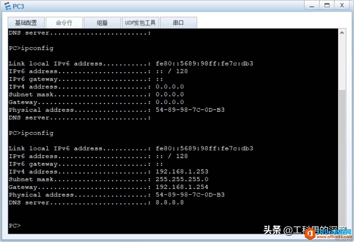 PPPOE拨号上网服务器端与客户端的完整配置