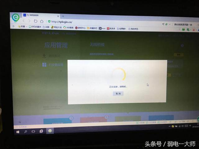 tplink路由器无线桥接怎么设置