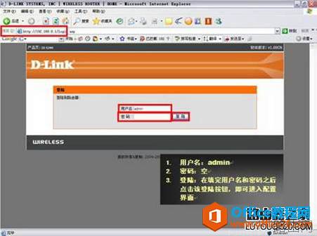 市面上主流路由器的常用设置教程：Dlink、TP-link、水星、netgear