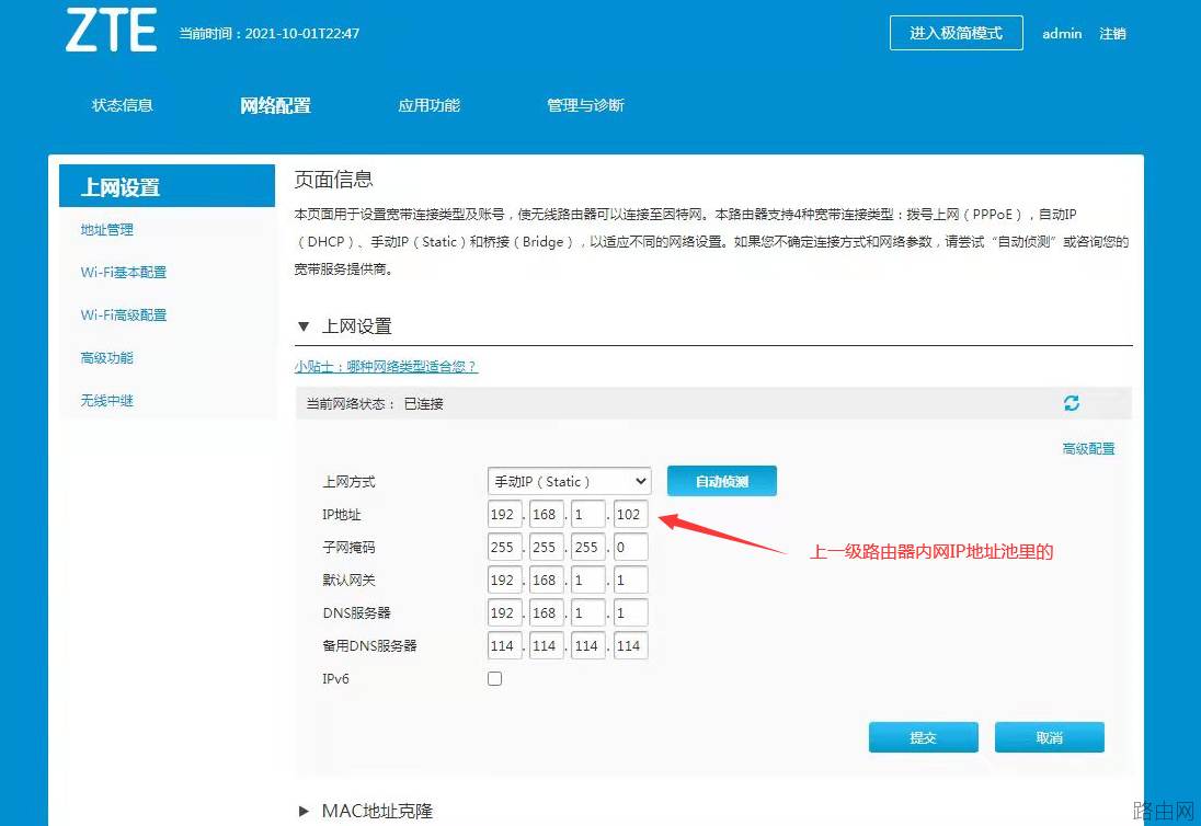 家庭和小型办公室路由器设置及组网