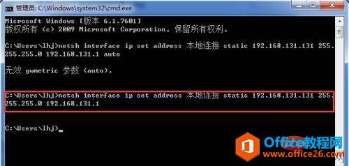 如何使用ping命令检查网络故障