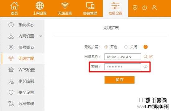 斐讯K2路由器无线桥接的设置方法