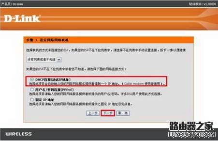 市面上主流路由器的常用设置教程：Dlink、TP-link、水星、netgear