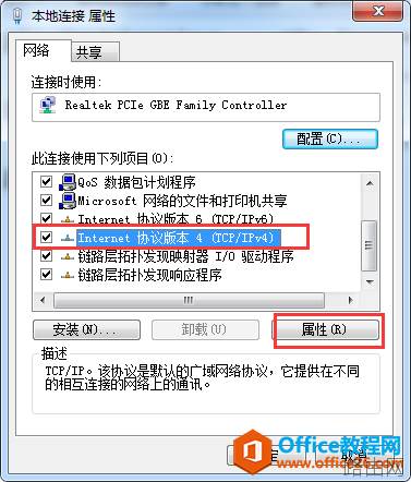 电脑无法上网,右下角网络图标上有个感叹号